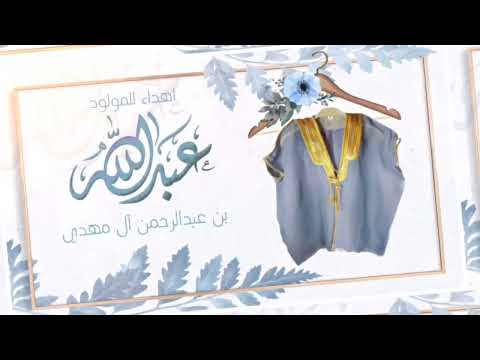 شيلة عبدالله بن عبدالرحمن احمد الرجعان حصريا 2022