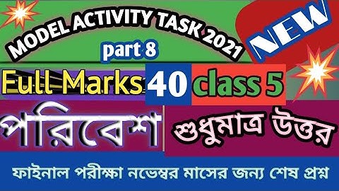 Class 5|| Amader poribesh||part 8|| combined Question 40 |model Activity Task2021 || Full marks 40 |