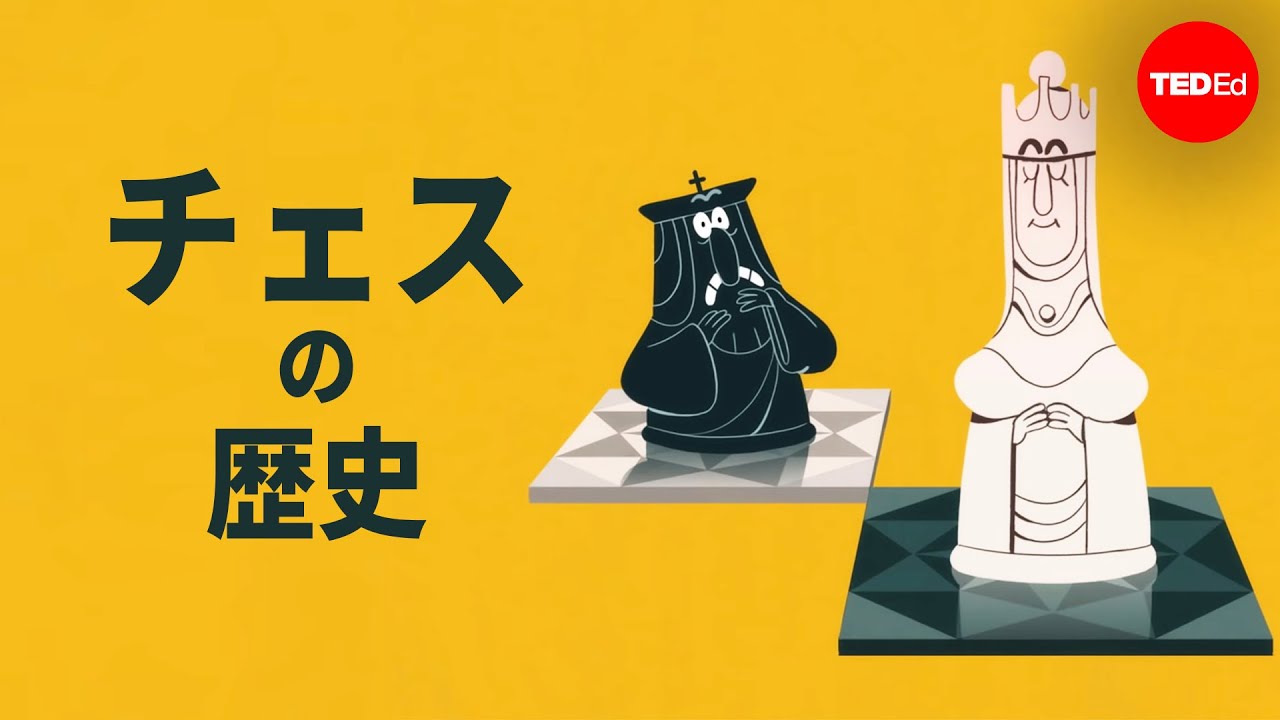 チェスの歴史 - アレックス・ジェンドラー