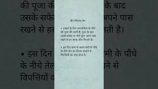 #Dussehra #Vijayadashami #AparajitaPuja #ShamiPuja #SanatanDharma #DharmikUpay #ShubhDussehra Anjali