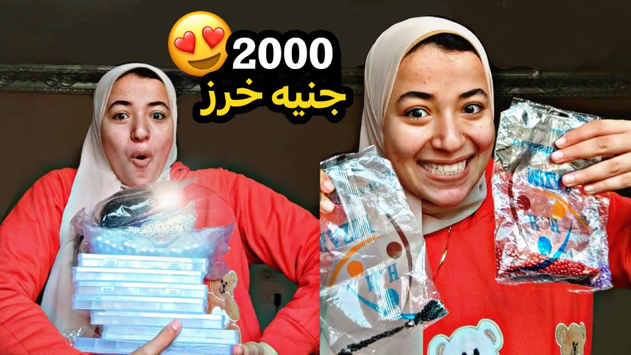 اشتريت خرز ب ٢٠٠٠ جنيه💰🤯 أنا فلّست 😢