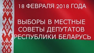 Студенты-политологи БГУ рассказали о важности участия в выборах!