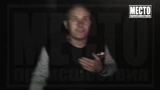 Конфликт с таксистом из за песни Rammstein Место происшествия 30 05 2019 Конфликт с таксистом из за песни Rammstein Место происшествия 30 05 2019