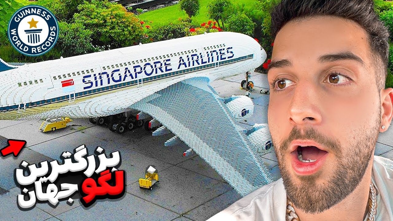 ۱۰ تا از خفن ترین و بزرگترین لگوهای دنیا