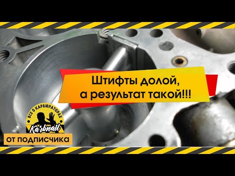 Штифты в малом диффузоре?? Д Дворецкий представляет!