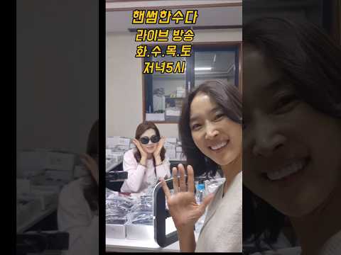 ​🎙️ [핸썸한수다] 라이브 방송 안내​방송 요일: 화, 수, 목, 토요일​방송 시간: 저녁 5시 #핸썸한수다 #모델뷰티 #아임모델#선글라스#라이브방송