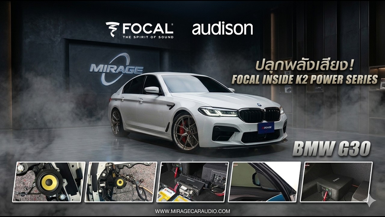 ปลุกพลังเสียงให้กับ BMW G30 ชุดลำโพงตรงรุ่น Focal Inside BMW + Audison Forza by Willy Mirage