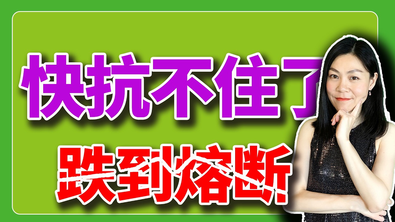美股股民们脚底抹油随时要跑，股市快抗不住了？【2026-03-03】