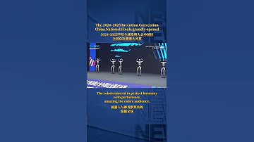The 2024 2025 Invention Convention China National Finals Grandly Opened 