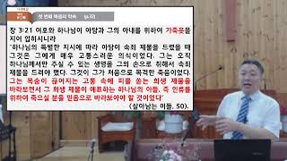 20221007 4기 2과 죄악세상에서의 죽음