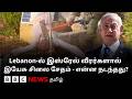 Jesus சிலையை சேதப்படுத்திய Israel ராணுவ வீரர்; Lebanon-ல் கிளம்பிய எதிர்ப்பு