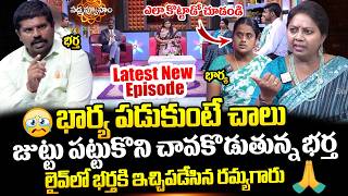 PADMAVYUHAM New Episode | Advocate Ramya | Kalyan Chakravarthy | Sreevani | SumanTV Life Interviews