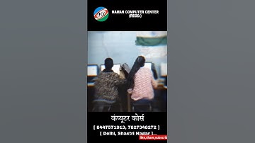 computer course | computer classes | computer institute | #computer #ccc #digitalmarketing #dca