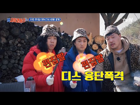 [예고] 밥굽남 구독자 몇 명인데요🤔 빽사코보다 인기 많냐??? | #빽사이코러스 EP.9