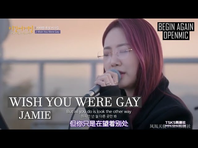 [CHN/ENG SUB] Park Jimin Jamie Cover Wish You Were Gay (Billie Eilish) | Begin Again Open Mic 2021 class=