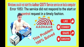 qssitv 1053 error fix । Error 1053 sovle । Adhar QSSITV Provlem Solve | फिक्स्ड आधार सॉफ्टवेयर QSITV