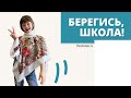 Берегись, школа! Лиза после ампутации руки готова дать отпор