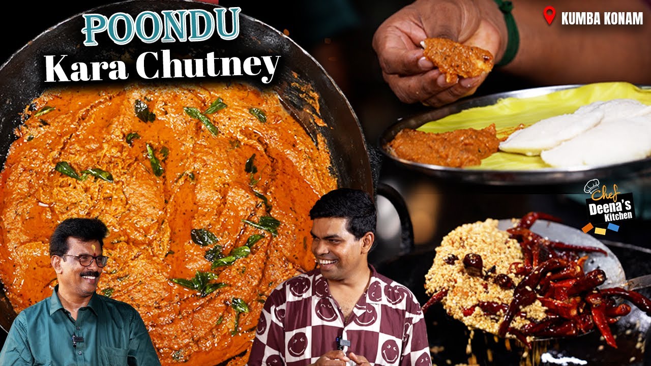 இலையில நாலு சட்னி இருந்தாலும் இந்த சட்னி தான் தீர்ந்து போகும் | CDK 1571 |Chef Deena's Kitchen