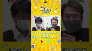 選ばれたのはAD辻井！「安元くんと愉快な夜あそびADたち 説教部屋」ABEMAプレミアムで配信中📺 #声優28時間テレビ #声優と夜あそび #安元洋貴 #shorts