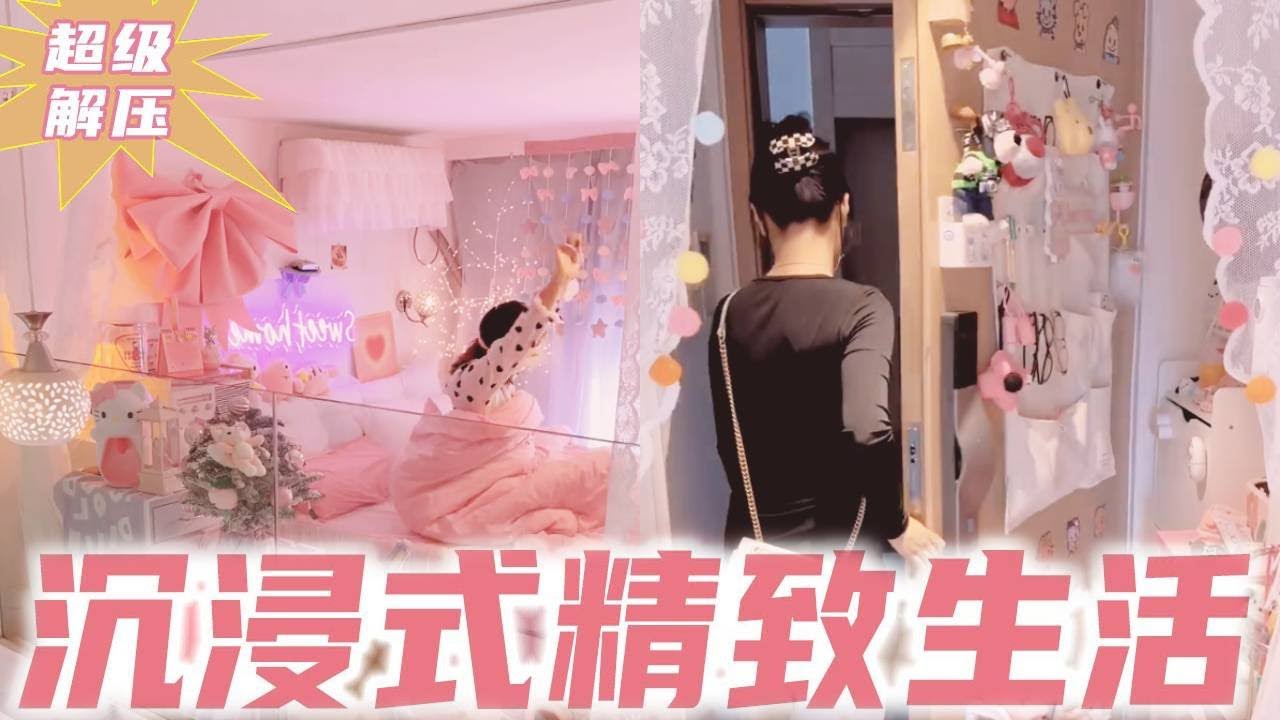沉浸式出门🏠月入3万独居loft周末有多爽⁉️ #vlog我的日常 #沈浸式回家 #roomtour #沉浸式 #home - YouTube