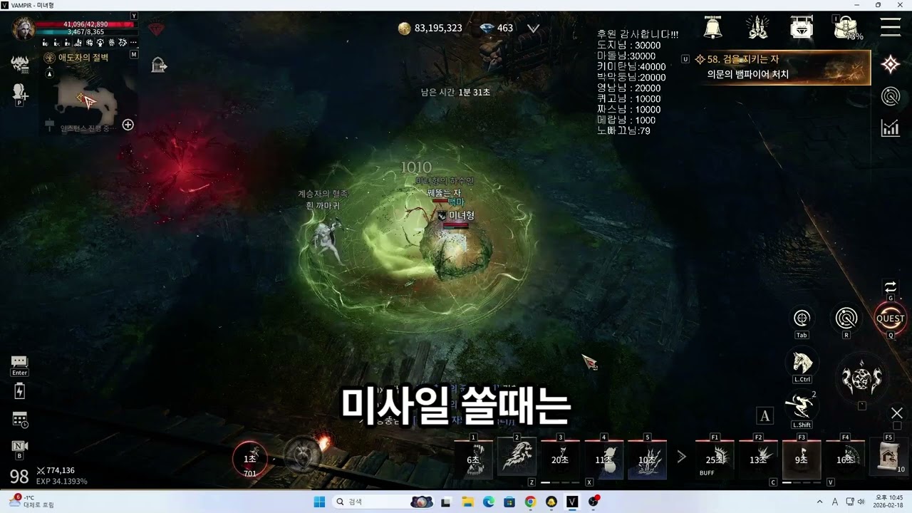 [뱀피르]4-58 부러쓰 부러쓰 막혀 부러쓰 #뱀피르 #모바일게임