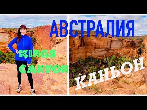 Видео: Описание и снимки на Kings Park - Австралия: Пърт