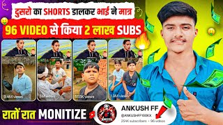 By uploading shorts of others, brother got 2 lakh subs in just 96 videos 💹 | Best YouTube channel... screenshot 4
