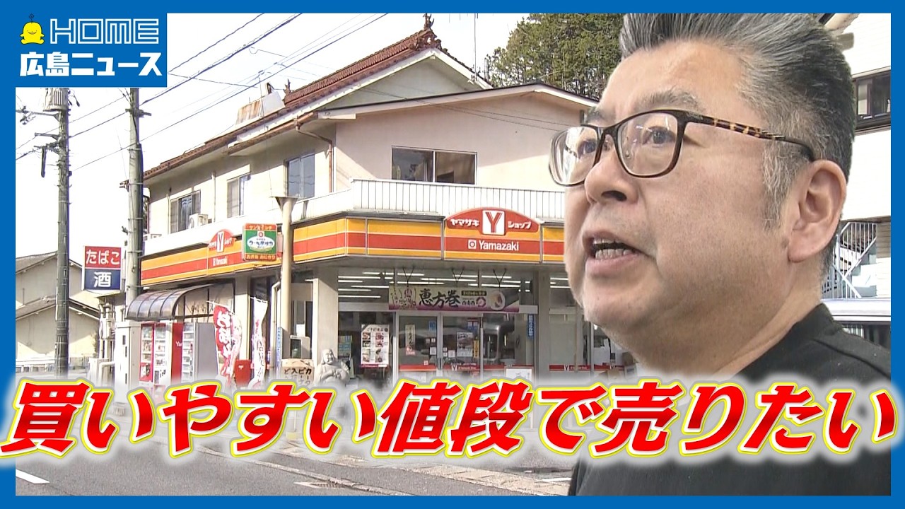 密着】値上げと闘う“山奥”にある唯一のコンビニ「本当に貴重な存在、お