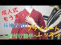 【最新】プライベート着付レッスン！振袖着付の極意～着付け前半～｜和美師（わびし）養成講座