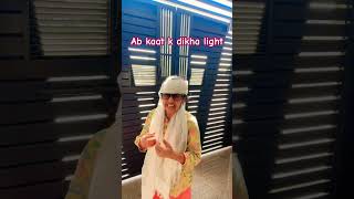Itne light jati hai yaar #ytshorts  #fyp #light #comedy ##loadshedding