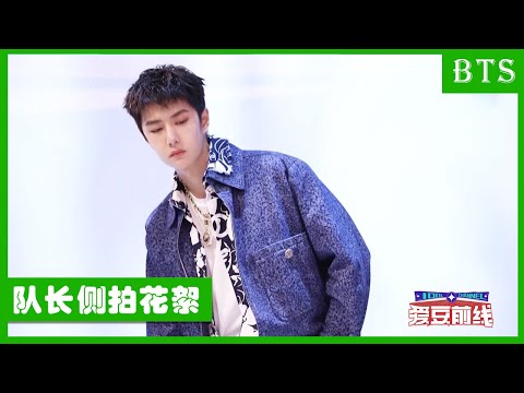 🕺队长侧拍大片：四位队长不仅“舞艺”高超，还都是盛世美颜！太帅了！|王一博 张艺兴 韩庚 刘宪华 | 这！就是街舞4