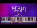 주의 나라가 임할 때MR Full Band Ver 피아노 반주