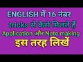 How to get marks in english  note making application tricks rpdebtech education