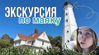 Поездка в Милуоки, ч.1☀️