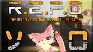 【R.E.P.O.】初めてのソロR.E.P.O.！🐾🐾【ぬこもか視点】