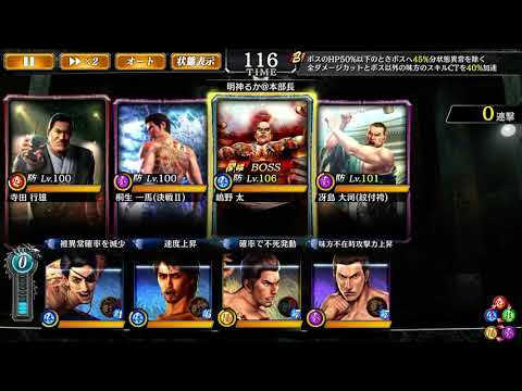 龍ONタイマン　VS SSR嶋野を使った防御陣