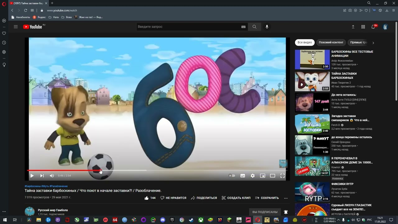 разоблачение  заставки  барбоскиных и  смешариков