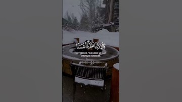 القارئ سعد الغامدي | سورة الأعراف