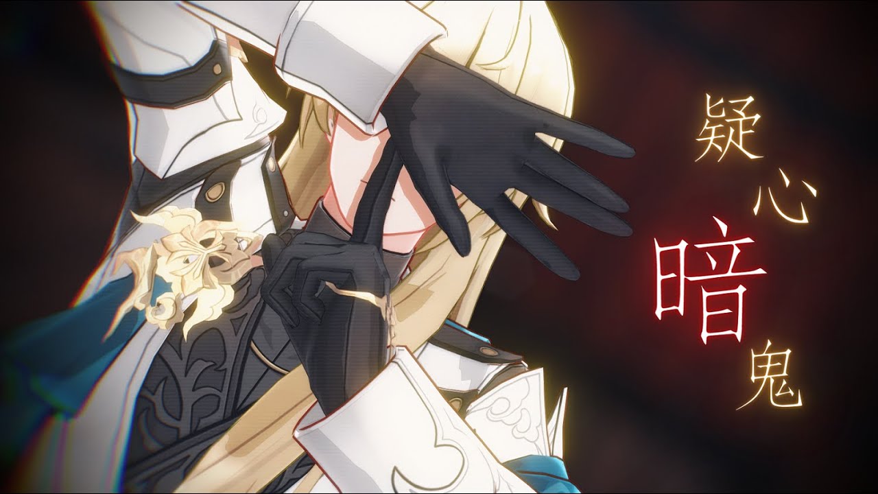 Honkai:Star Rail MMD / Luocha / 罗刹 / 疑心暗鬼 - YouTube