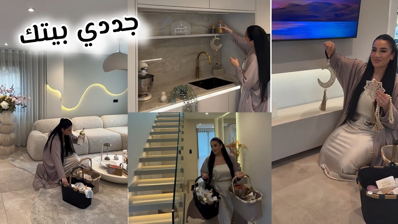 سيدة صنعت لبيتها روح مختلفة في رمضان خدي حيل وافكار تجنن منها🌟 ♥️ 