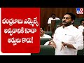 Chandrababu Naidu is even unfit to become MLA: YS Jagan