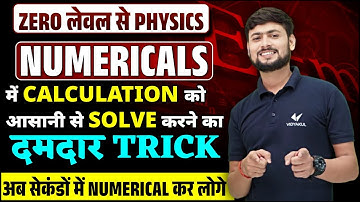 Numerical में Calculation को आसानी से Solve करे | Physics Numerical Basic Calculation