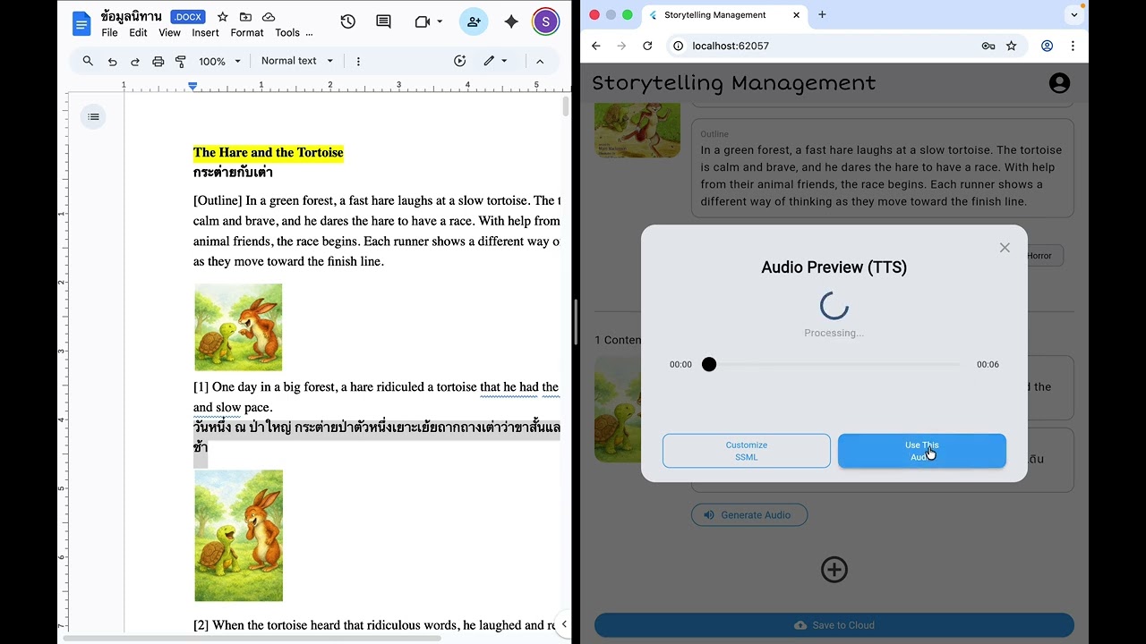 Demo - Storytelling Audio Application (Web)