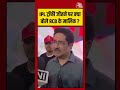 IPL Trophy जीतने पर क्या बोले RCB के मालिक Kumar Mangalam Birla ? #aajtak #shorts #ipl2026 #iplfinal