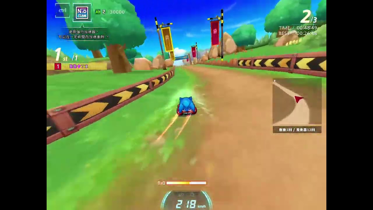 跑跑 R森林 奇石舊版