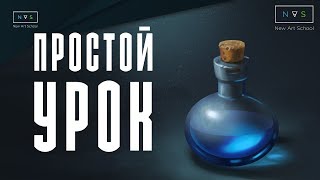 :     | HOW TO DRAW MAGIC POTION | PHOTOSHOP