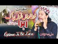 Masoma Parsa Ay Ali Raza Noori Khtawan Tou Pak Zahra Manqabat Masoma Parsa Ay Ali Raza Noori Khtawan Tou Pak Zahra Manqabat