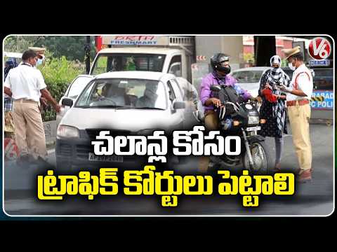 Police Demand Special Traffic Court for Challans | V6 News - V6NEWSTELUGU
