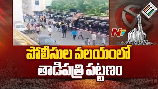 Tadipatri in police control | JC prabhakar vs pedda reddy | AP Elections 2024 | Ntv