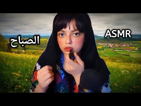 تيتة بتصحيكى فى الصباح الباكر ٩ صباحا  الصباح